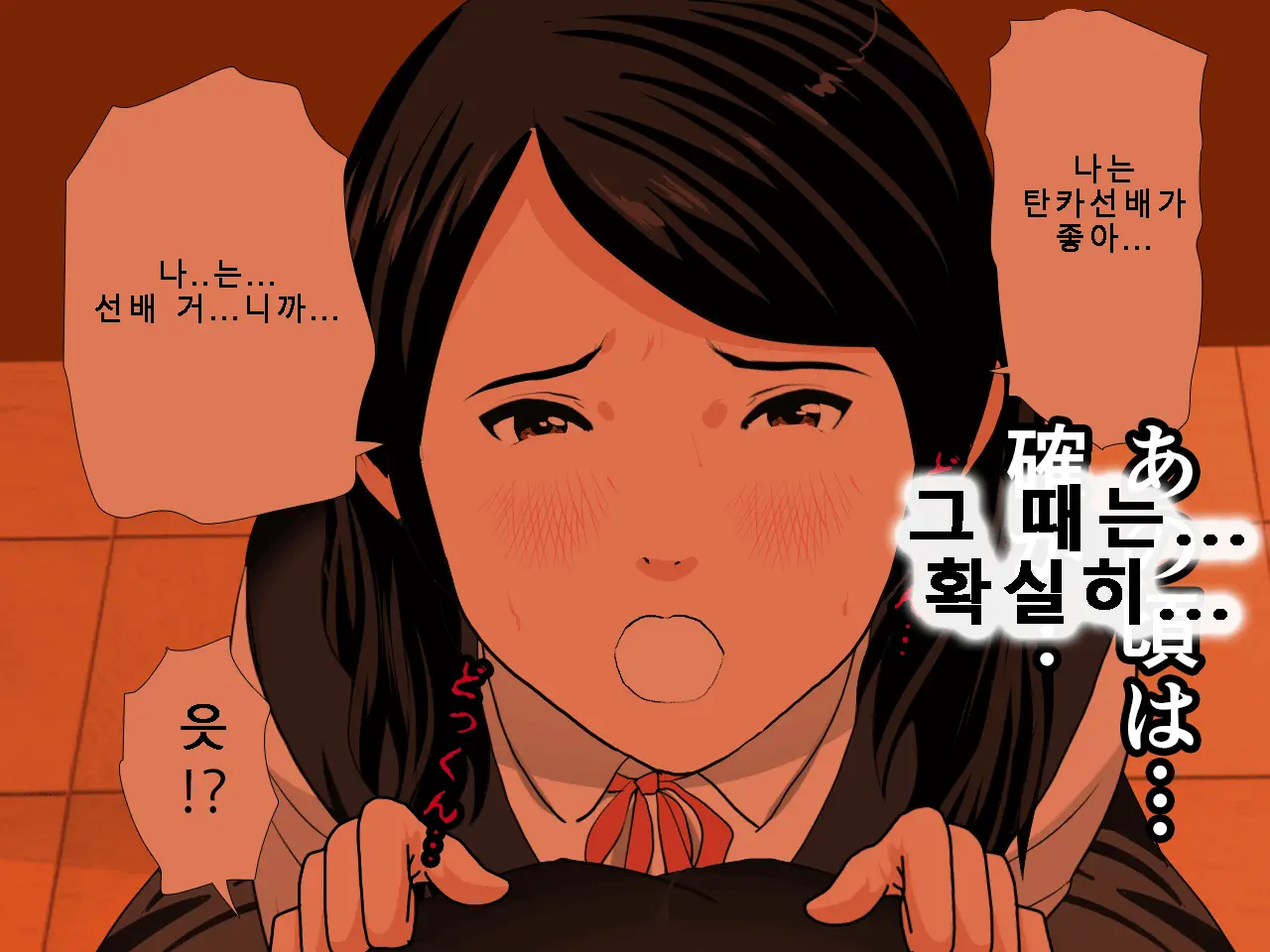 Saimin Uwaki Kenkyuubu Ch. 5